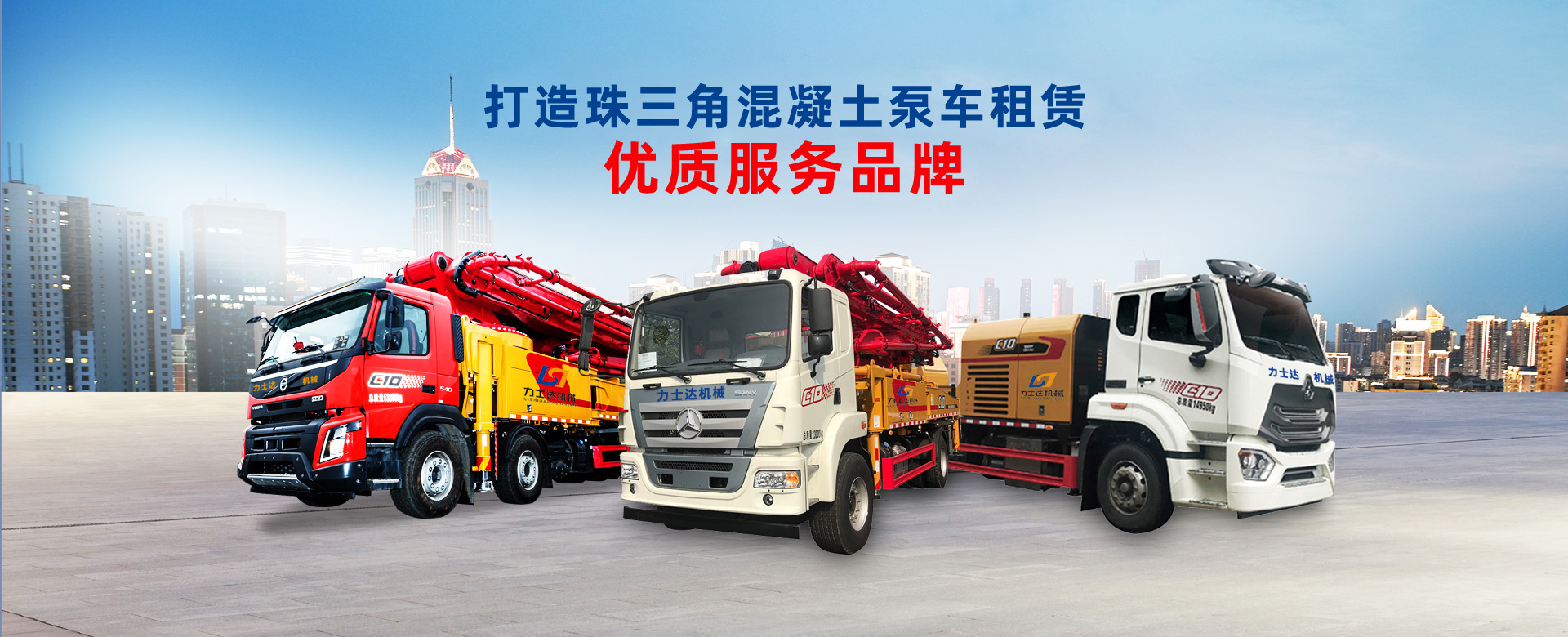 深圳泵車(chē)租賃公司